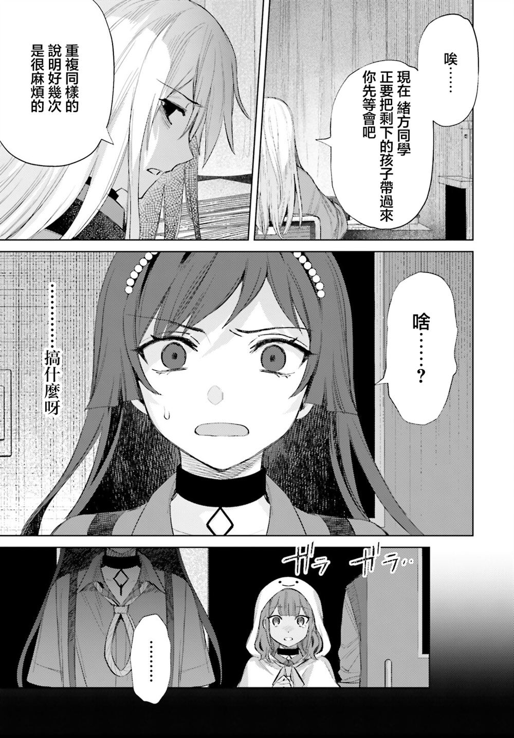 第7话14