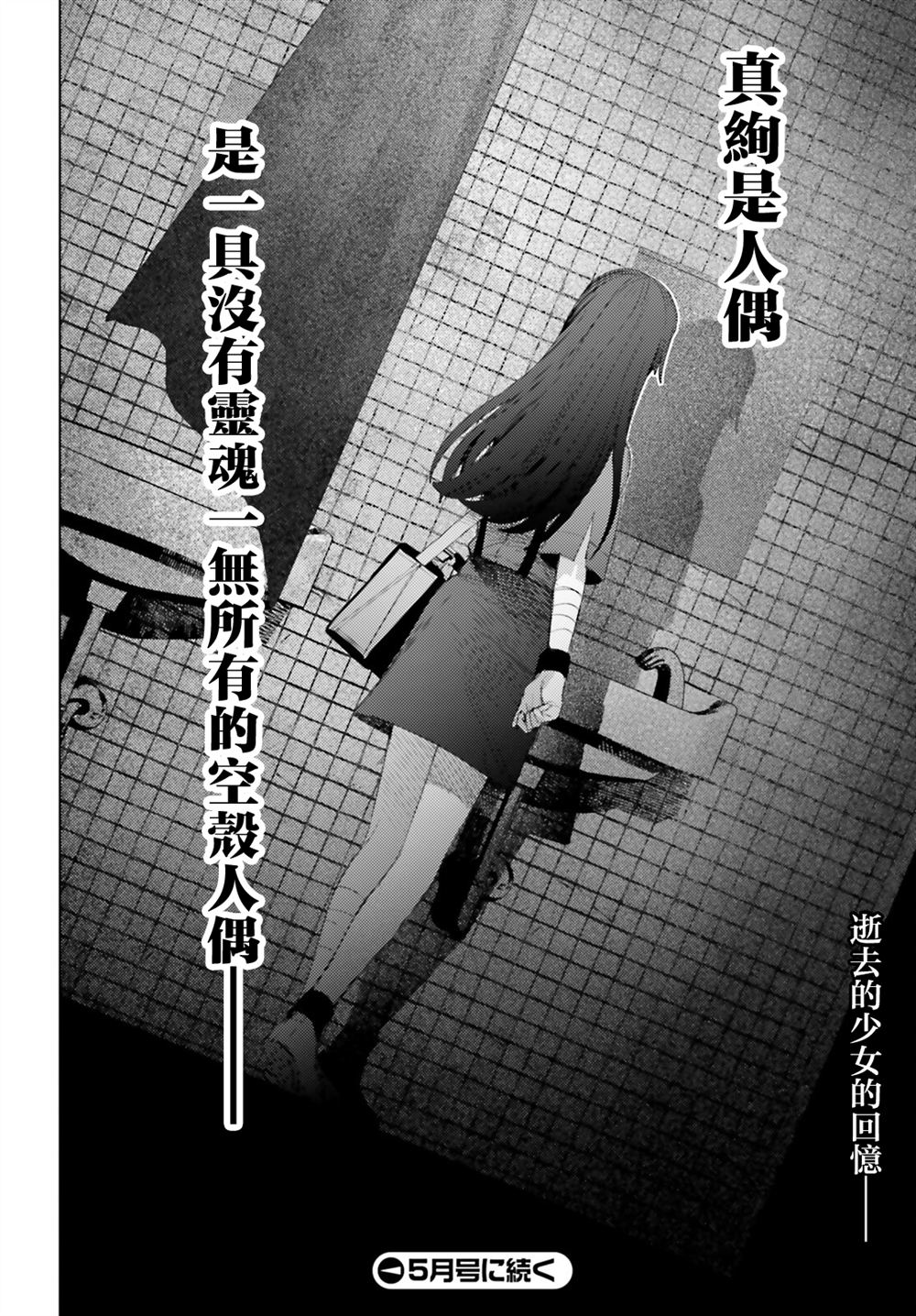 第7话21