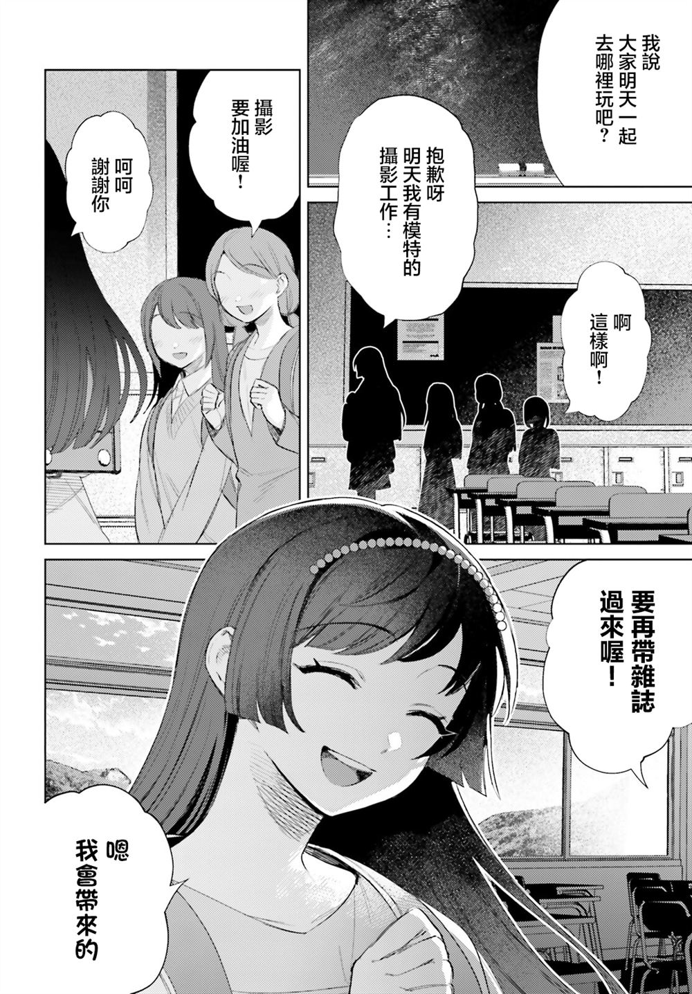 第7话3