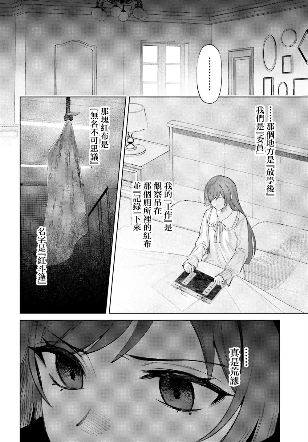 第7话15