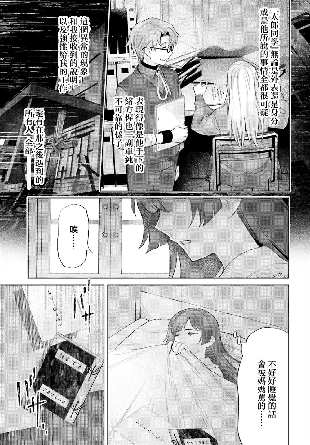 第7话16