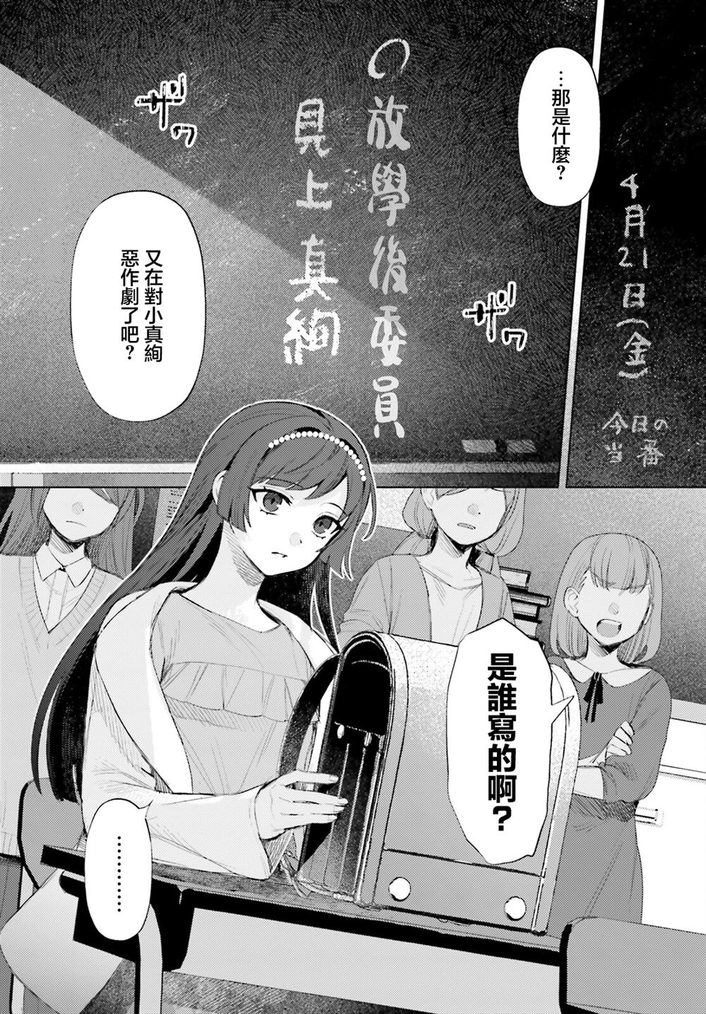 第7话1