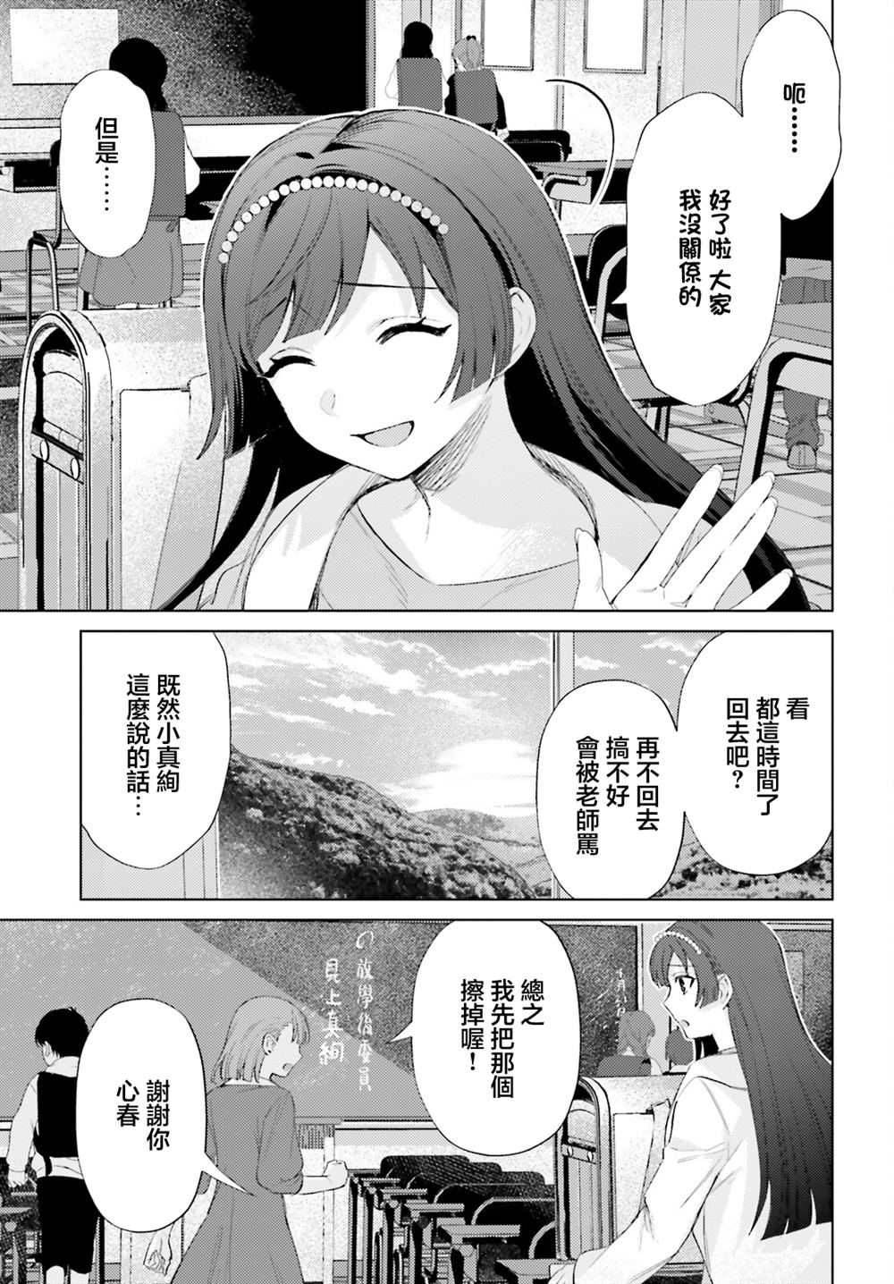 第7话2
