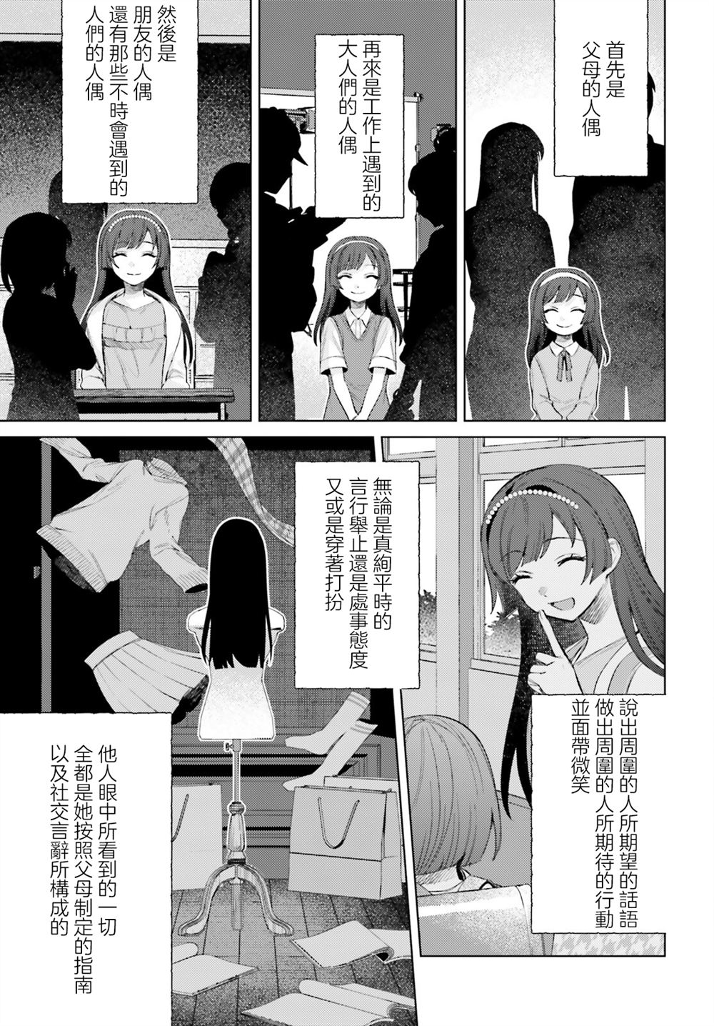 第7话6