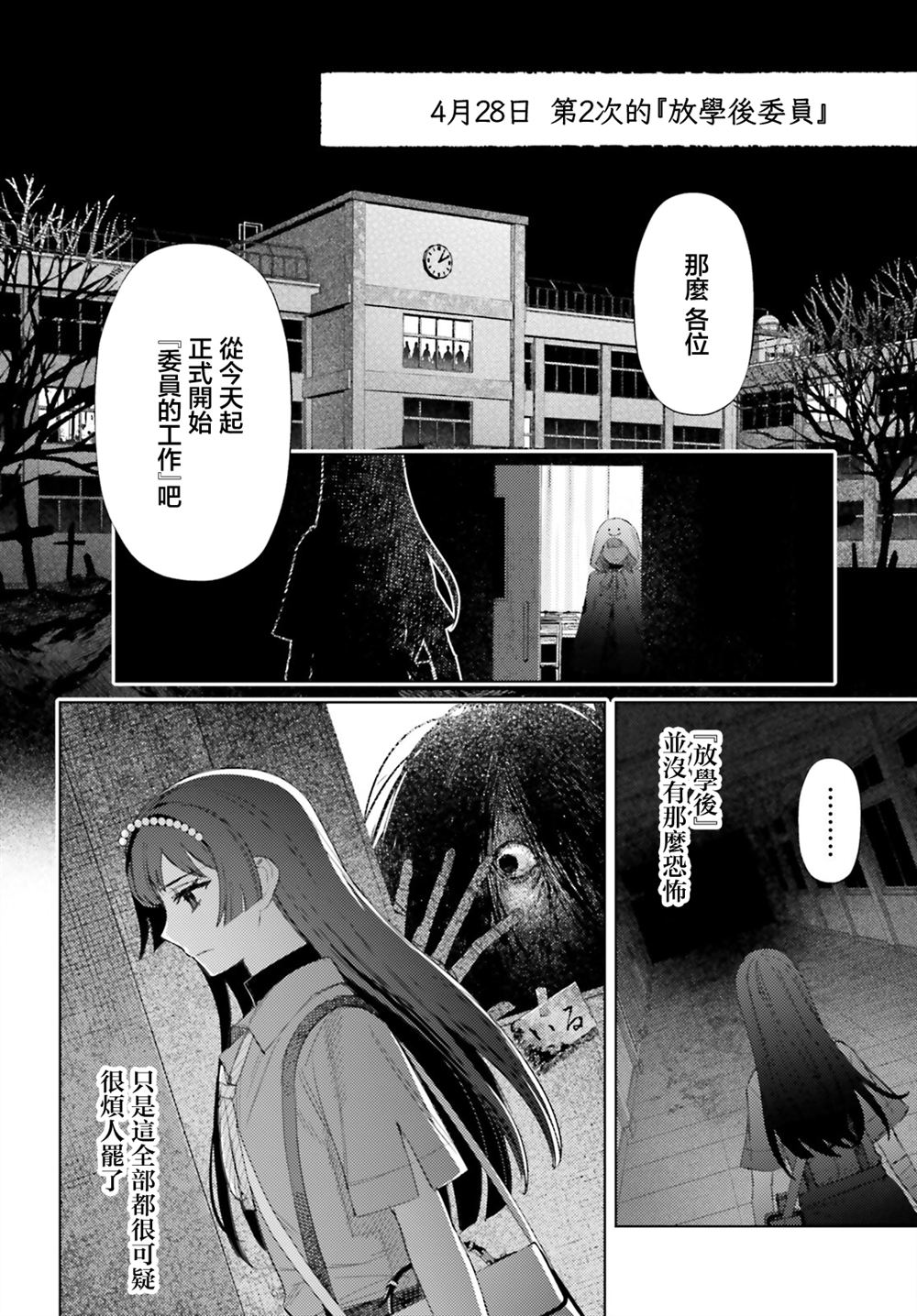 第7话17