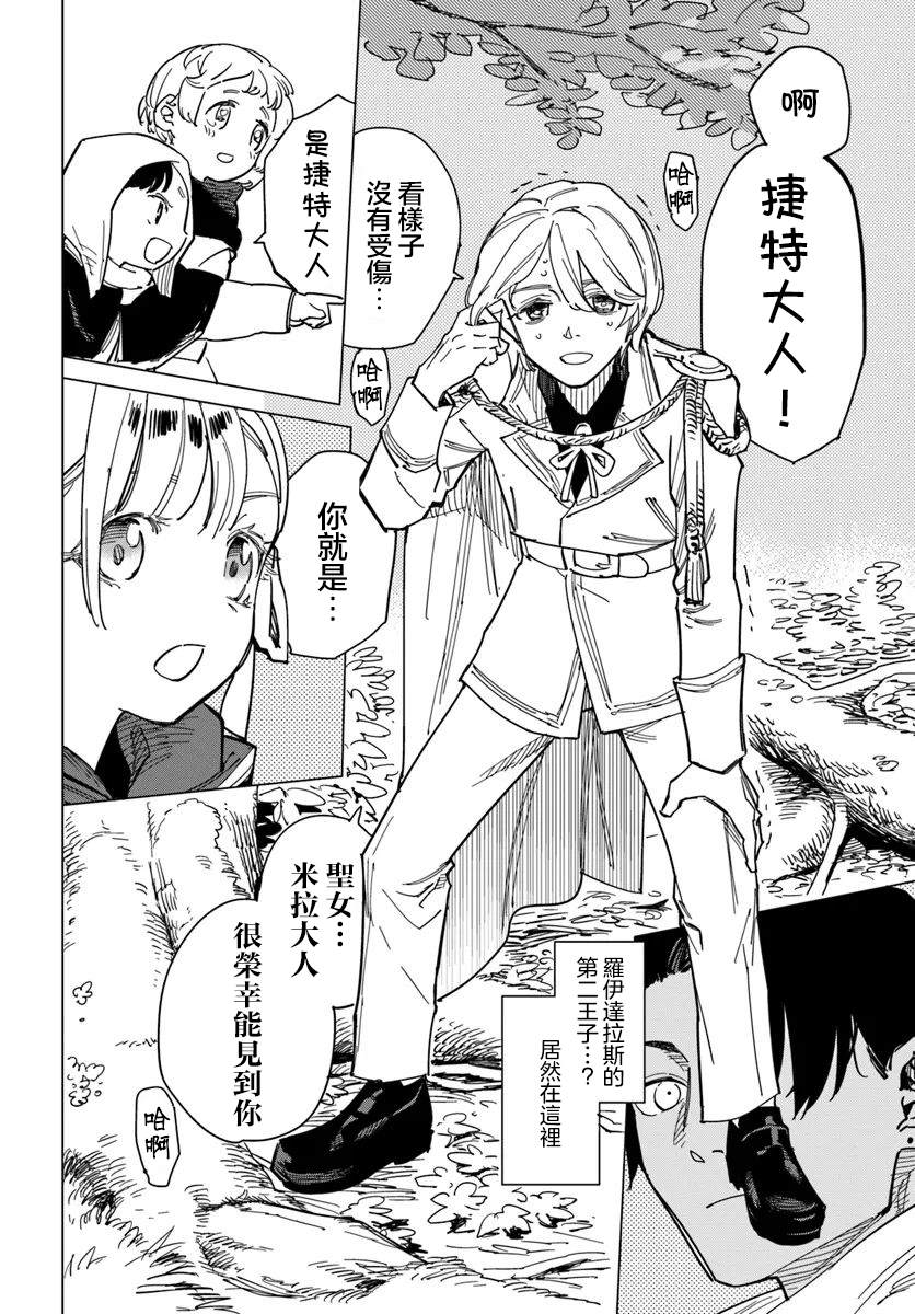 第12.3话6