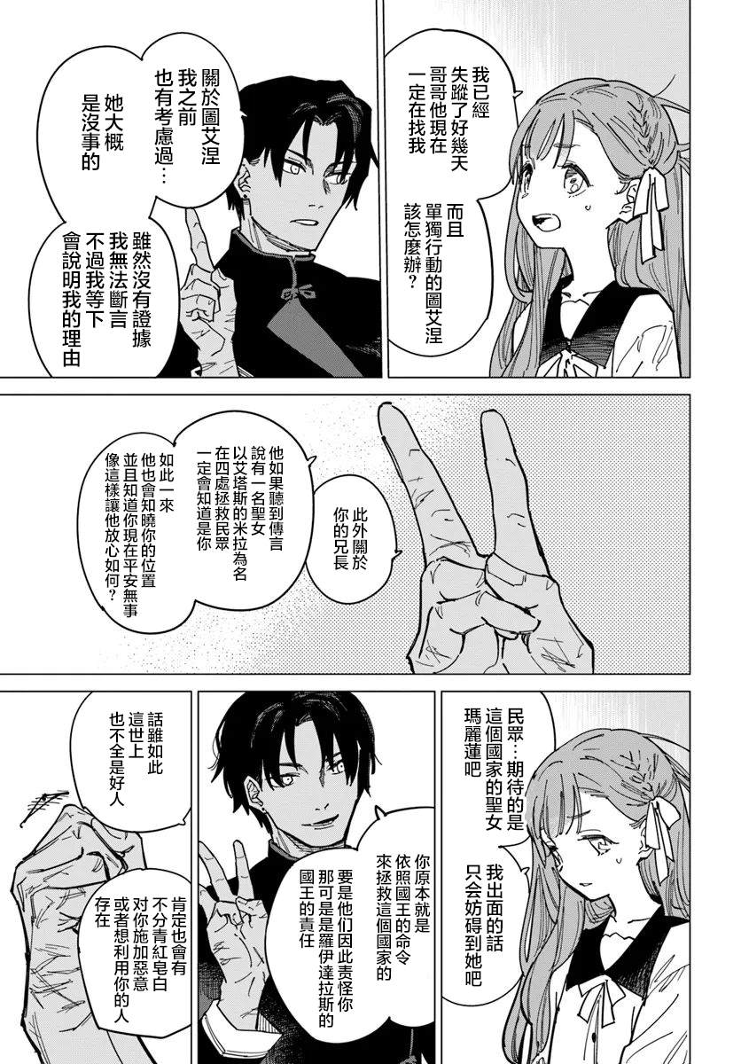 第11.3话5