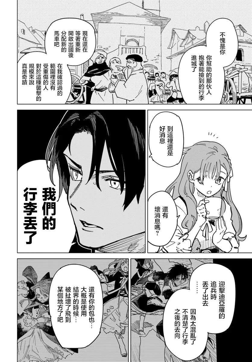 第11.1话2