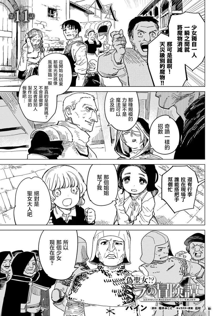 第11.1话0
