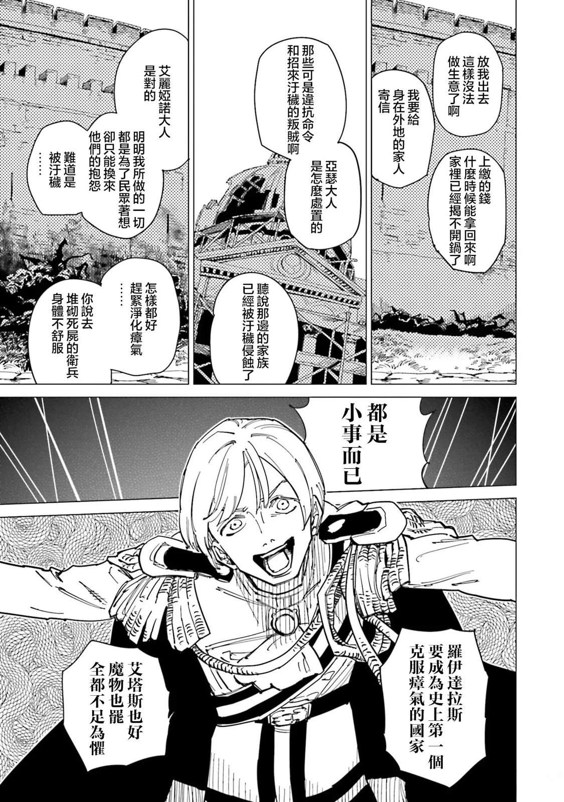 第15话4