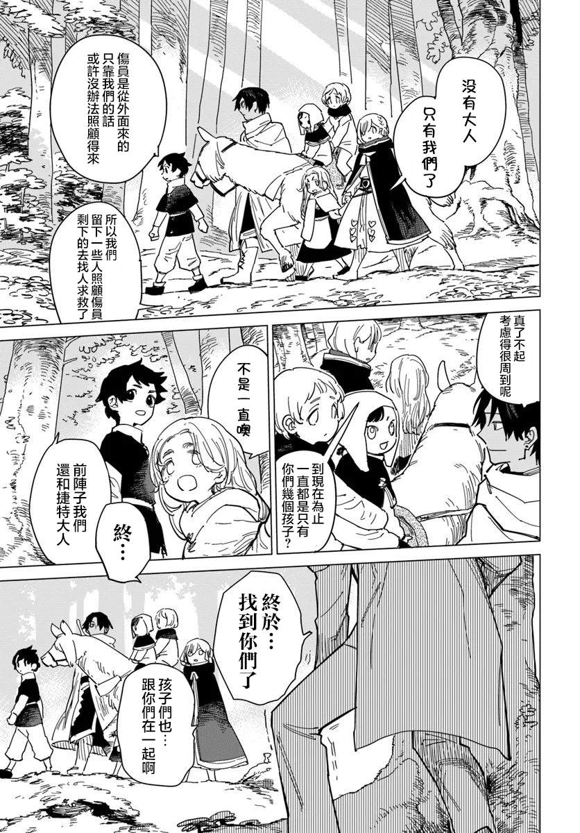 第12.3话5