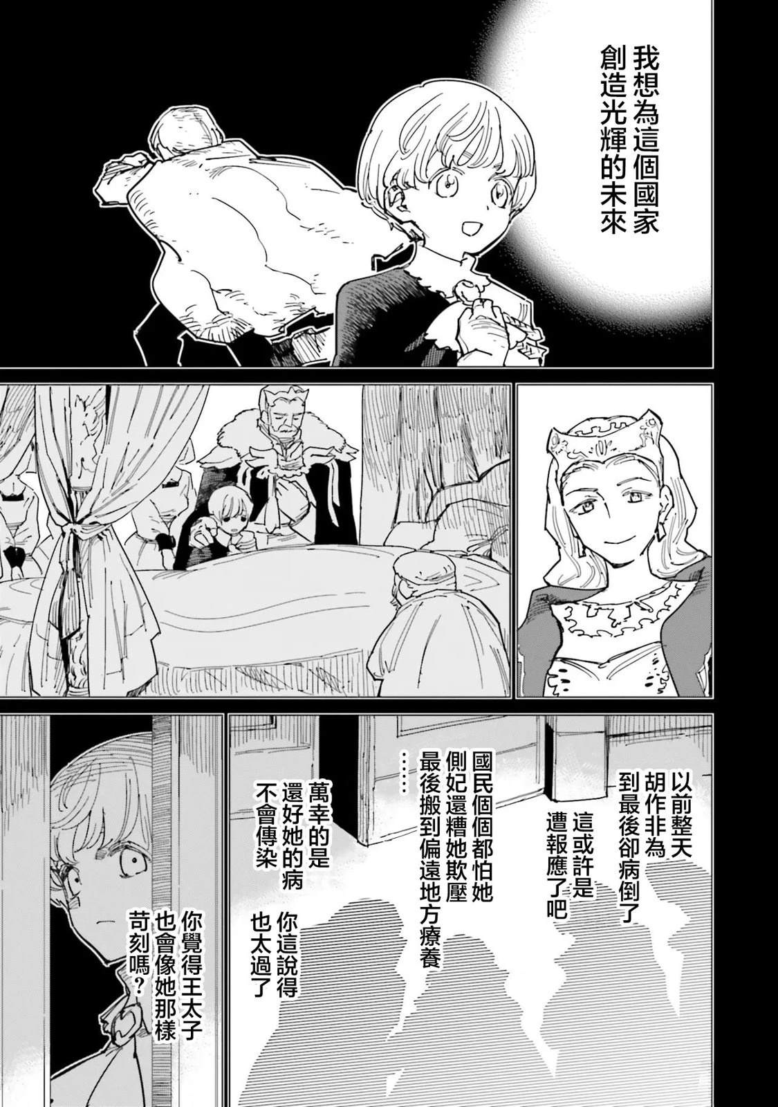 第15话16