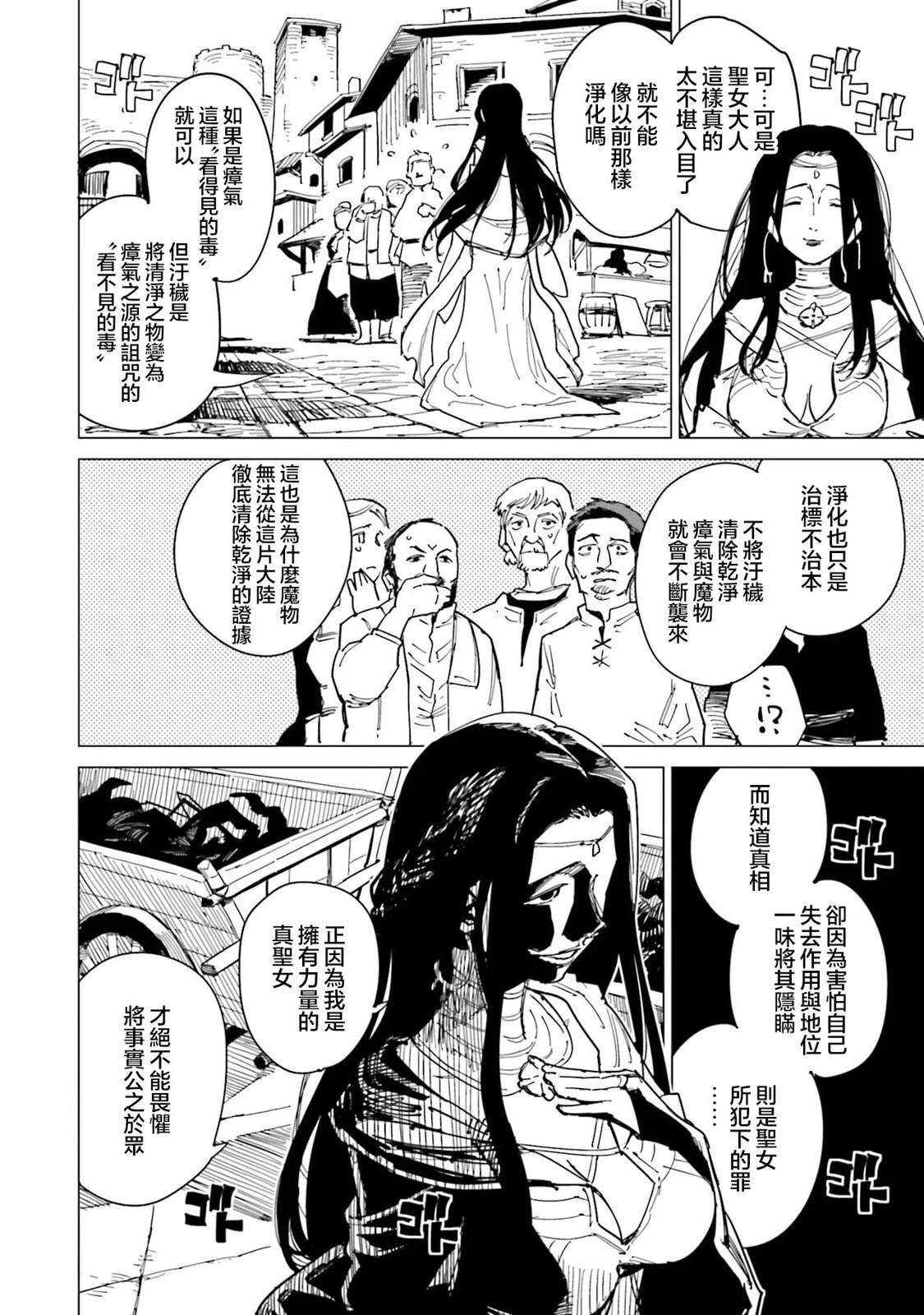 第15话3