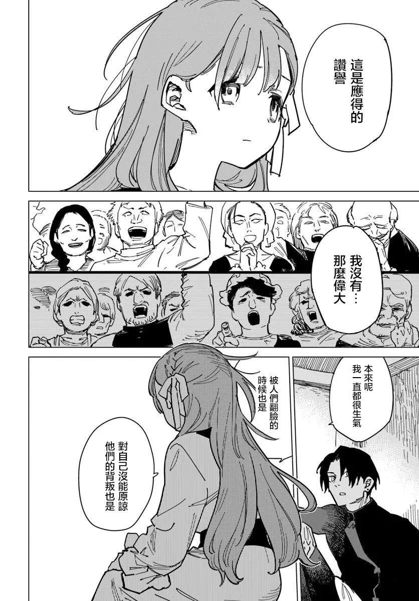 第11.1话4