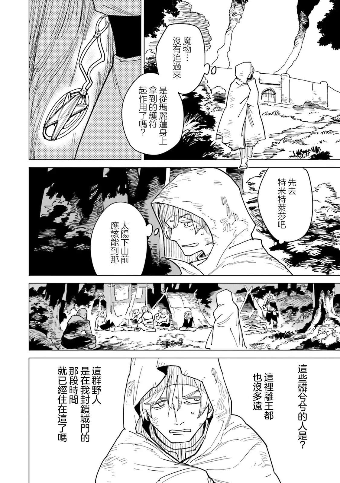 第15话13