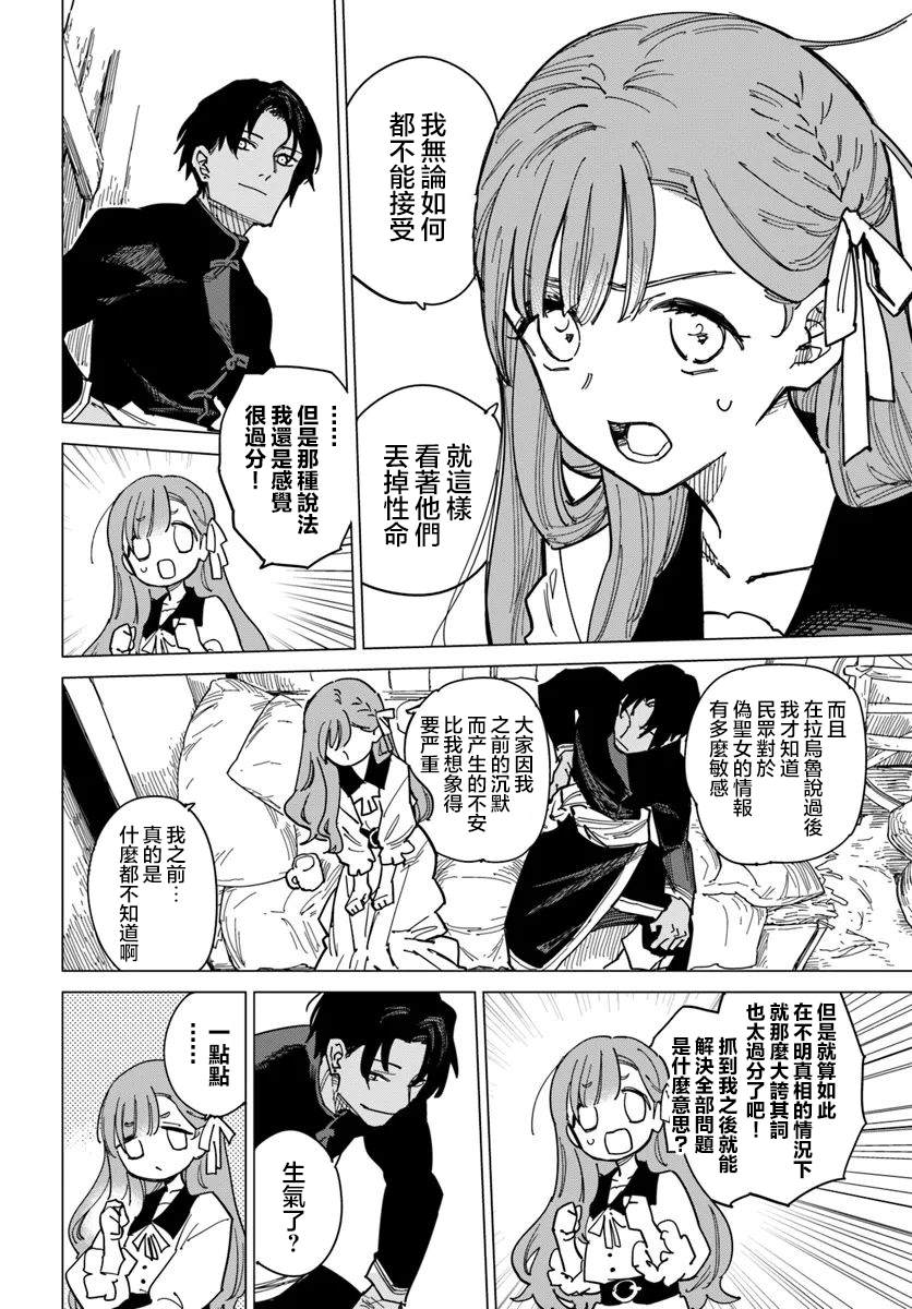 第11.3话2