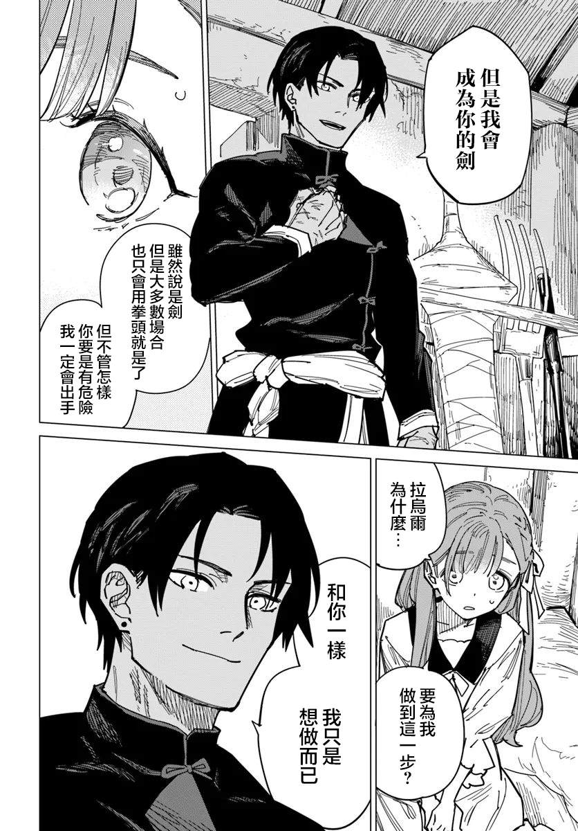 第11.3话6