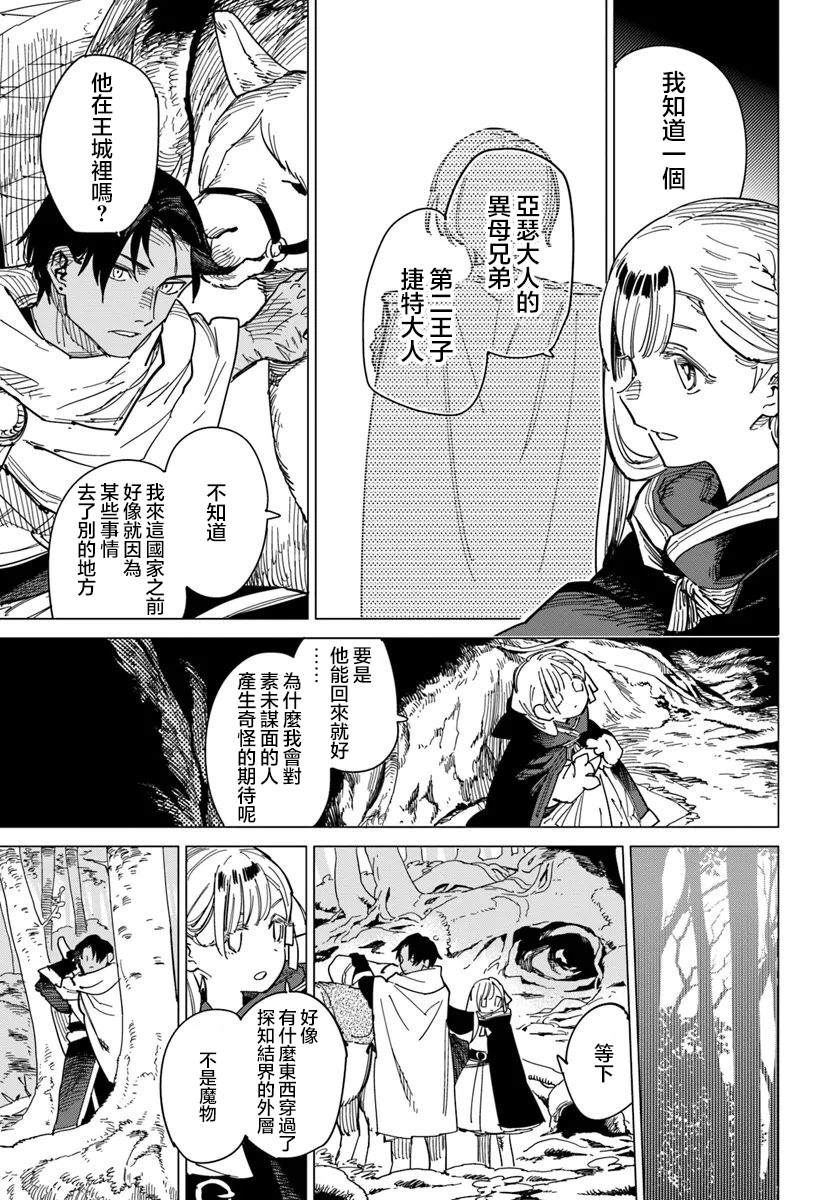 第12.3话3