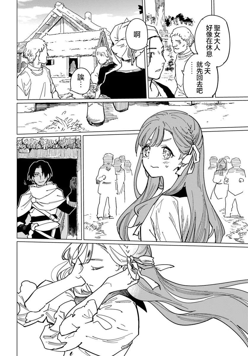 第11.3话8