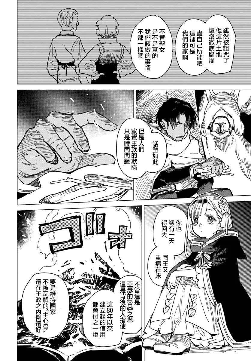 第12.3话2