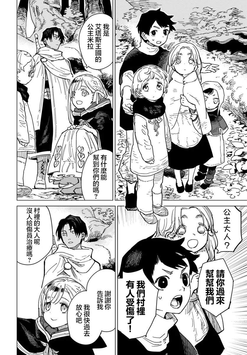第12.3话4
