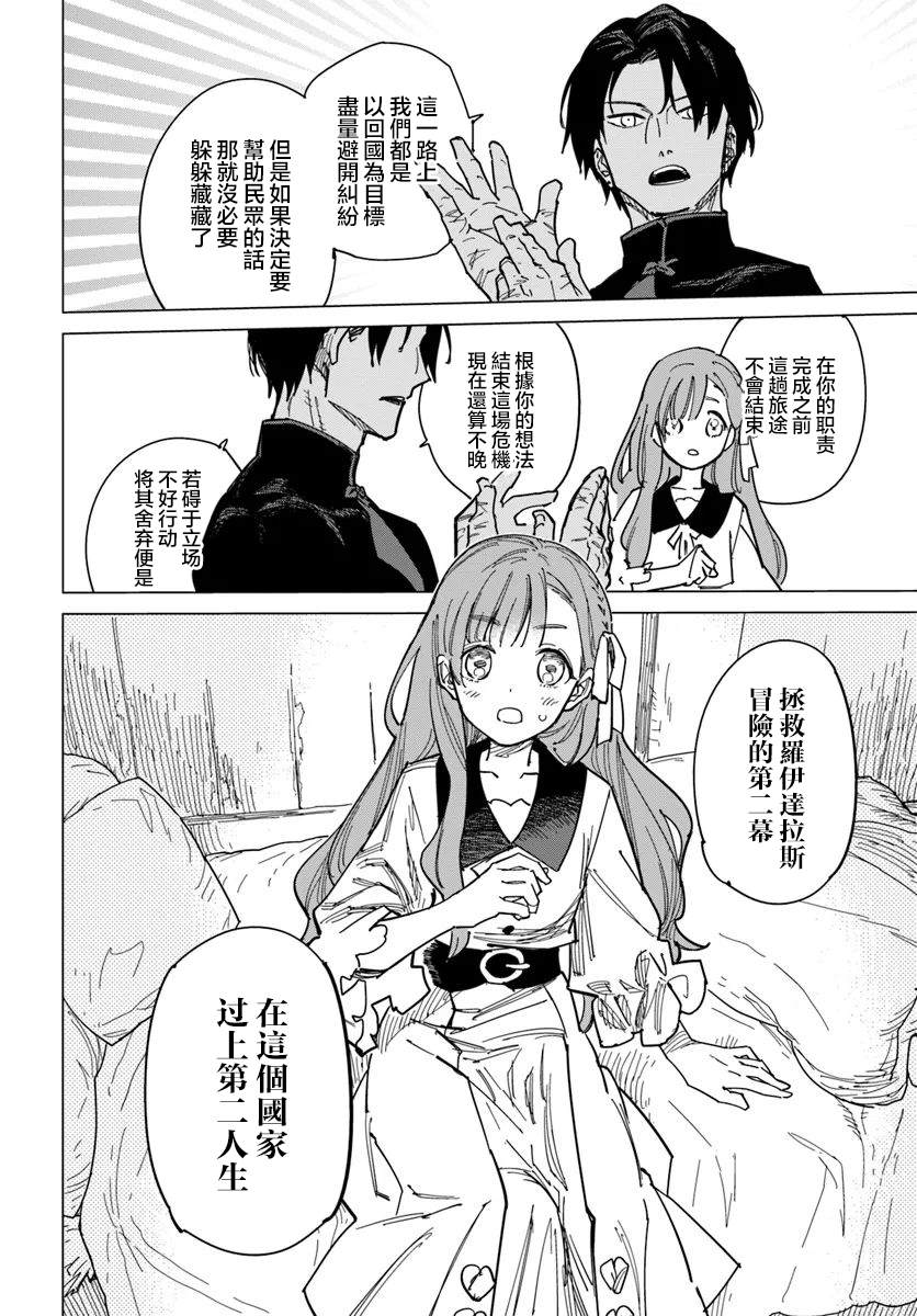 第11.3话4