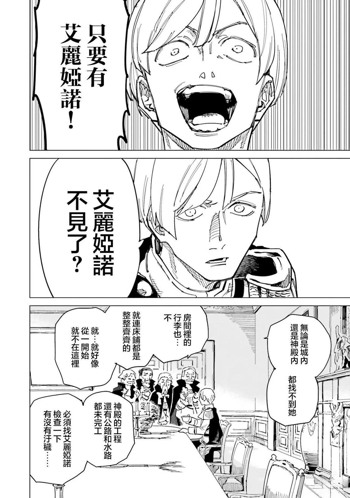 第15话5