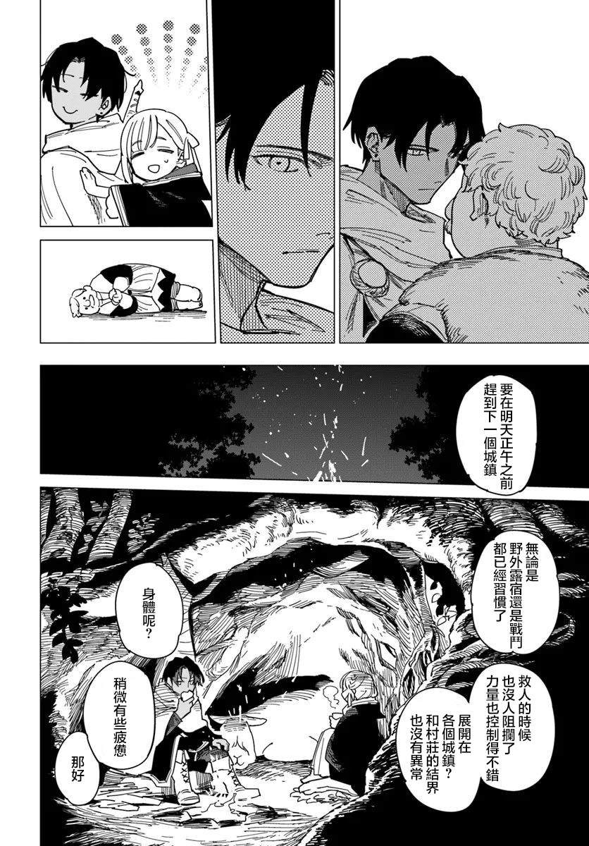 第12.3话0