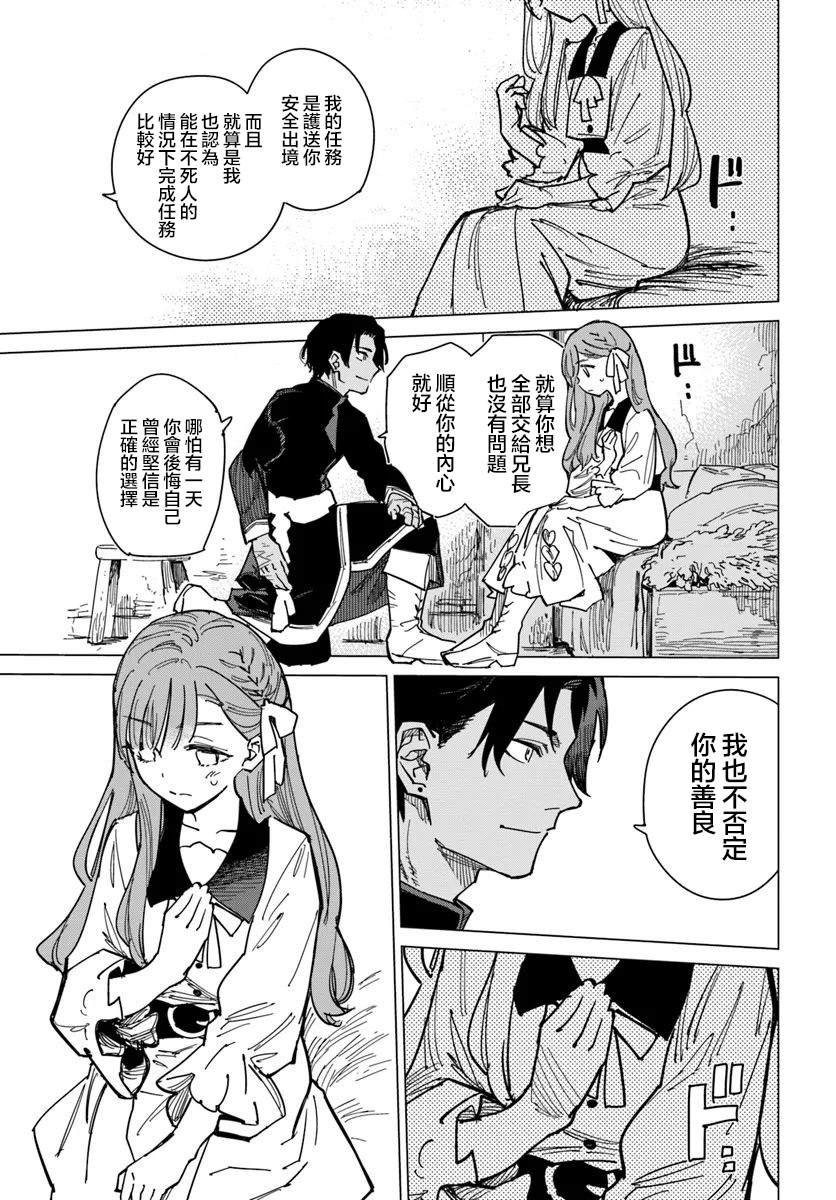 第11.3话7