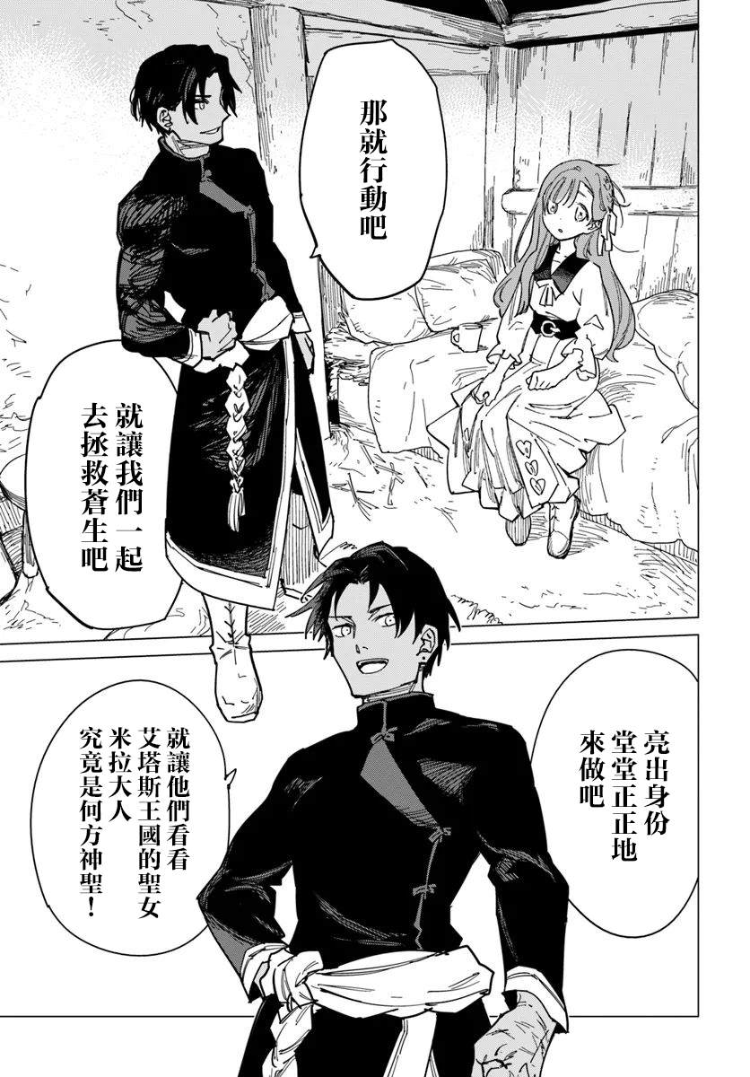 第11.3话3