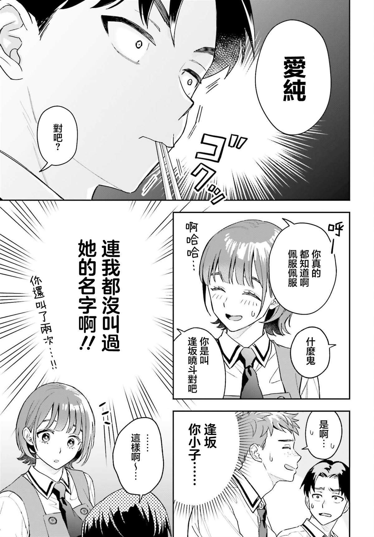 第6话12