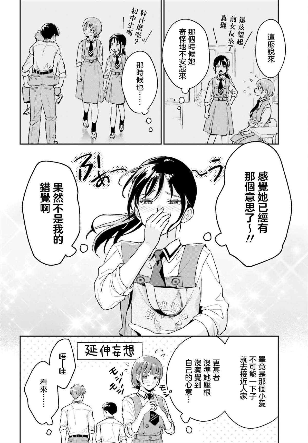 第6话3