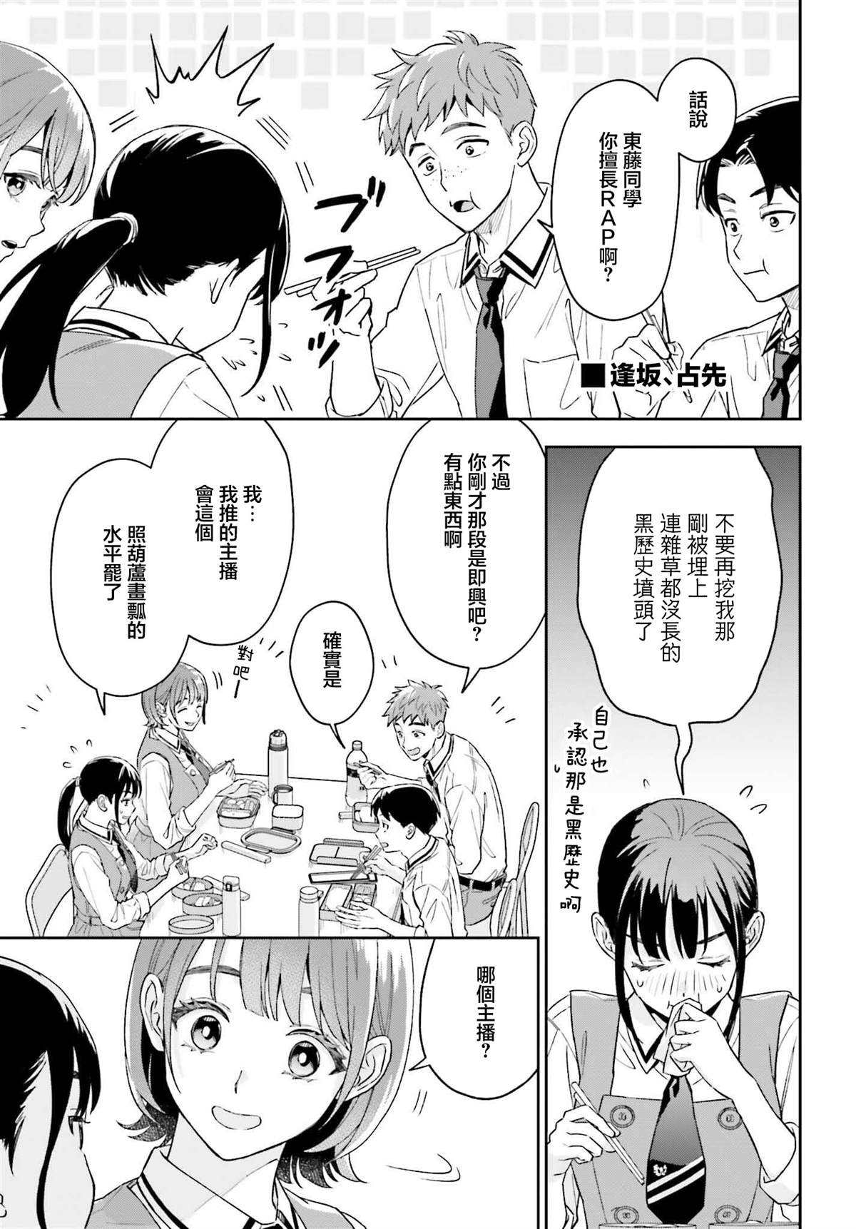 第6话14
