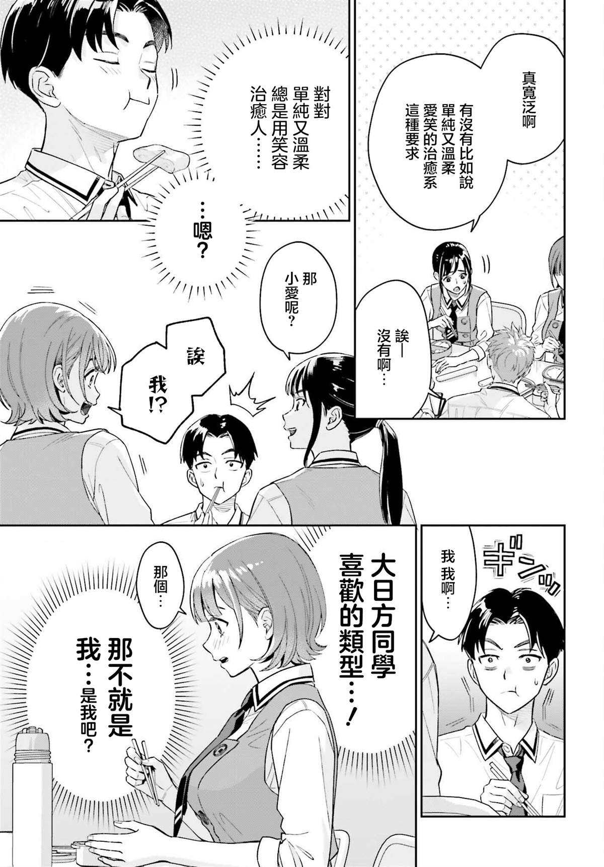 第6话16
