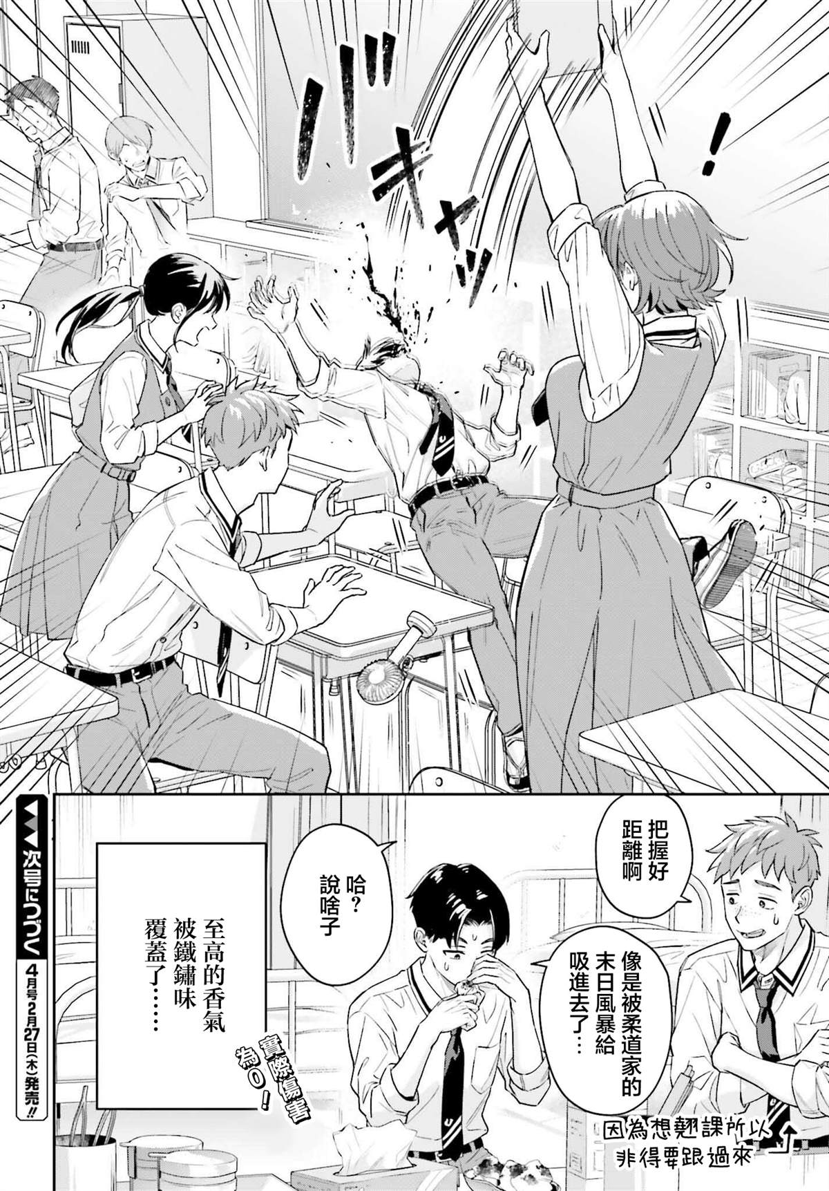 第6话25