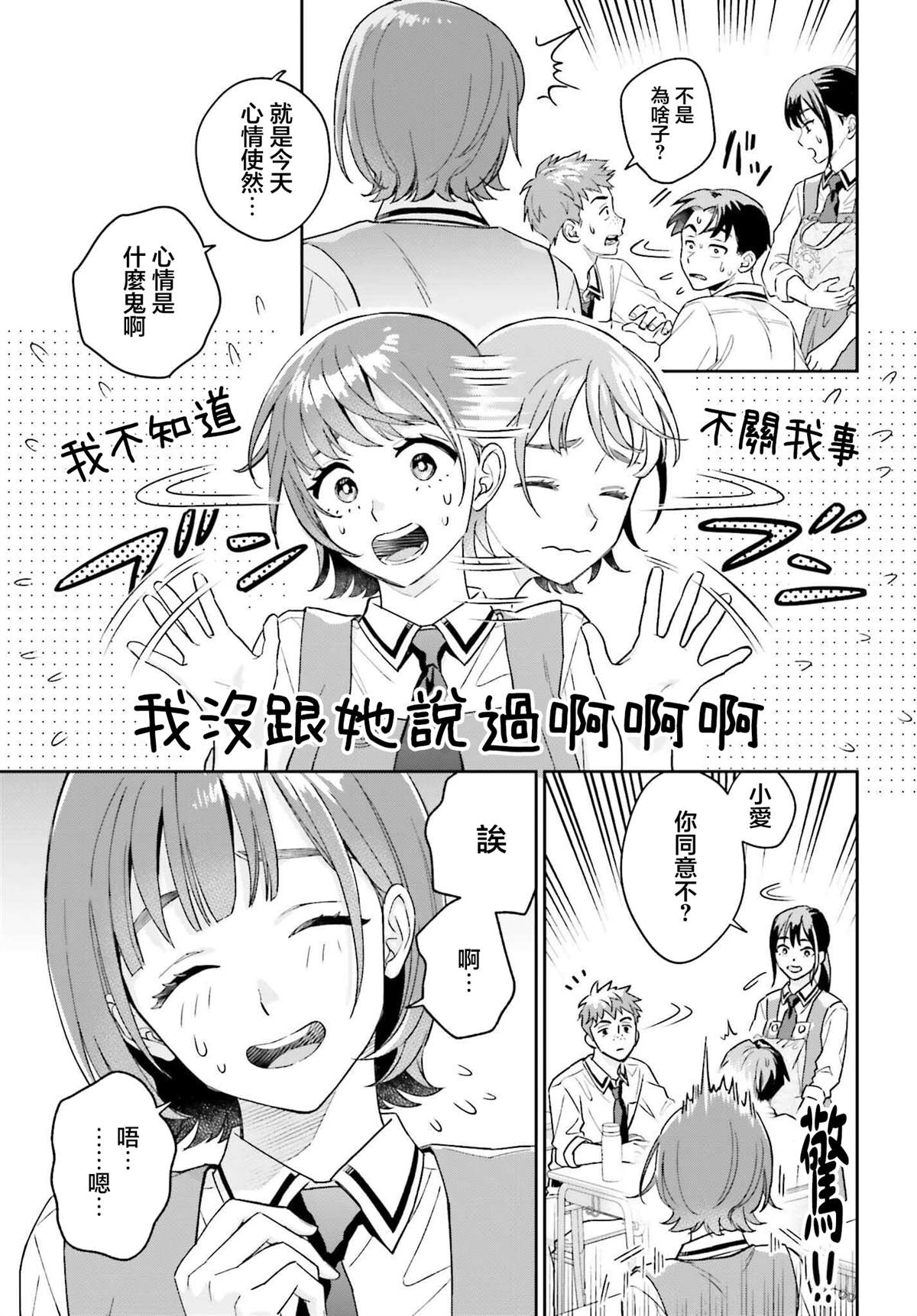 第6话8
