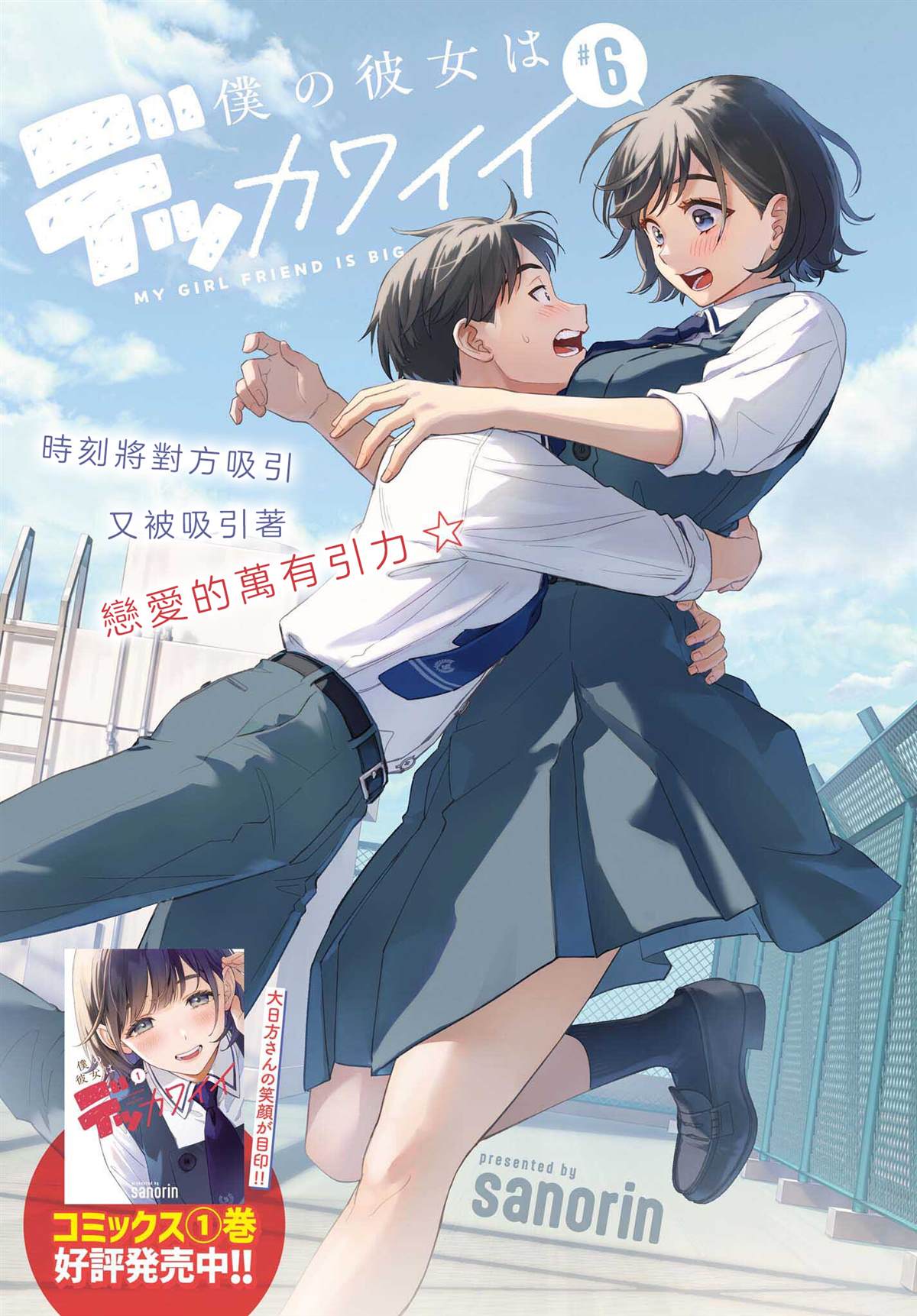 第6话0