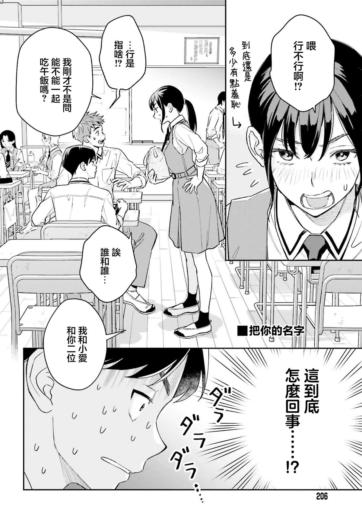 第6话7