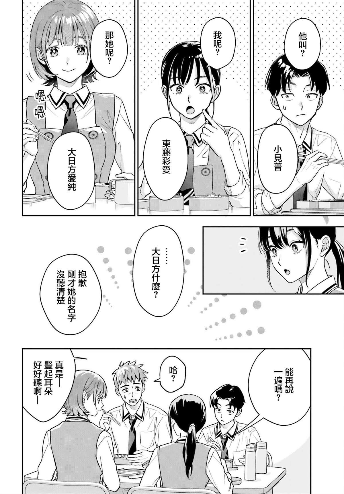 第6话11
