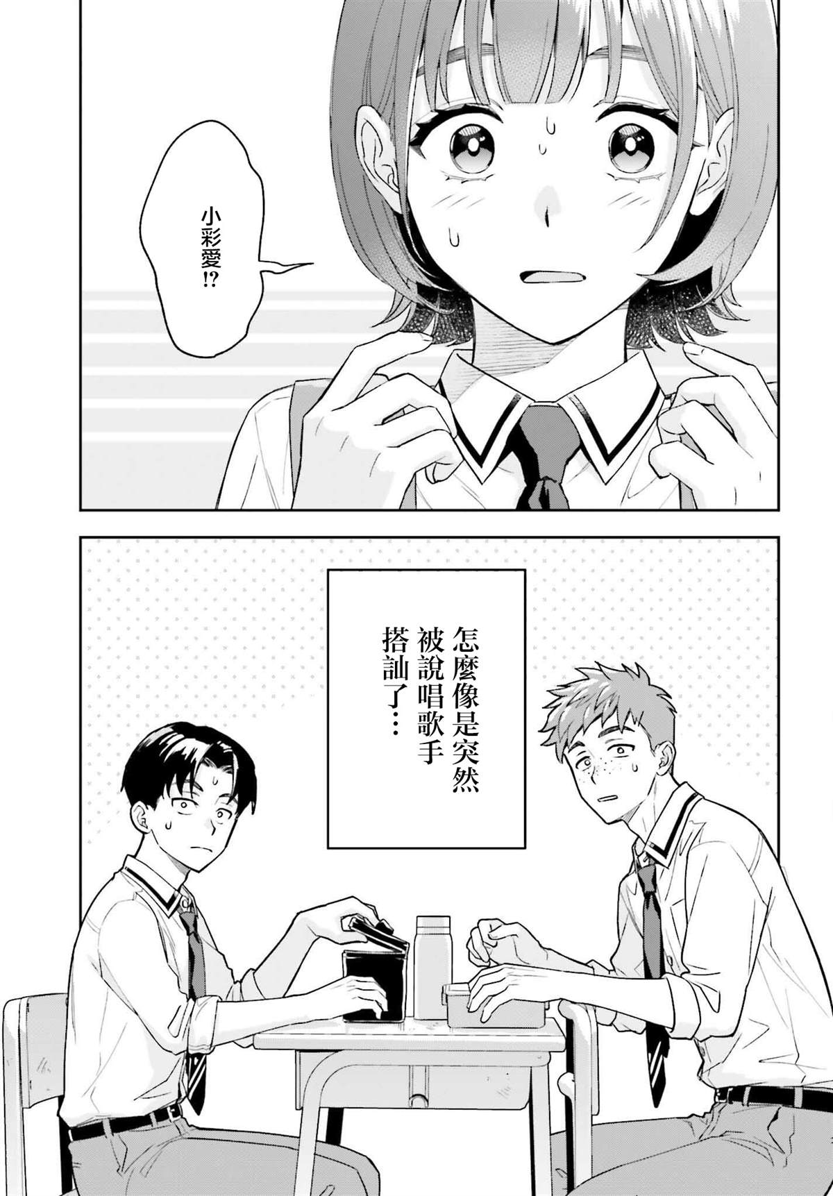 第6话6