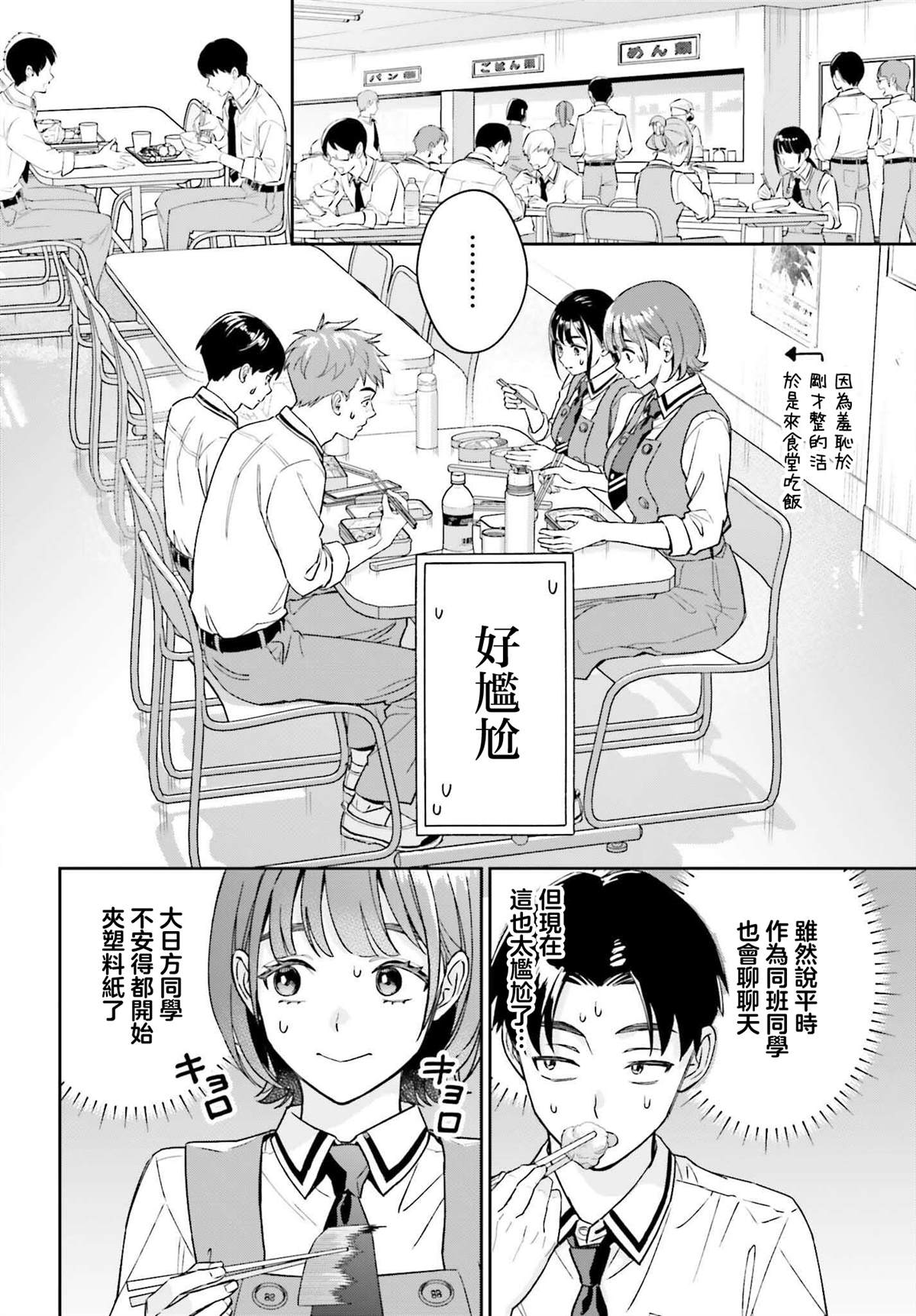 第6话9