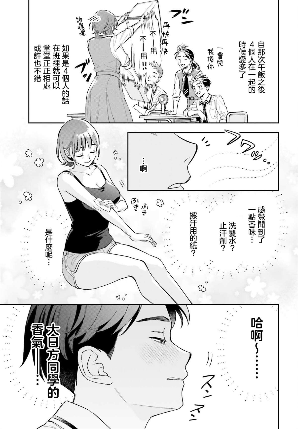 第6话24