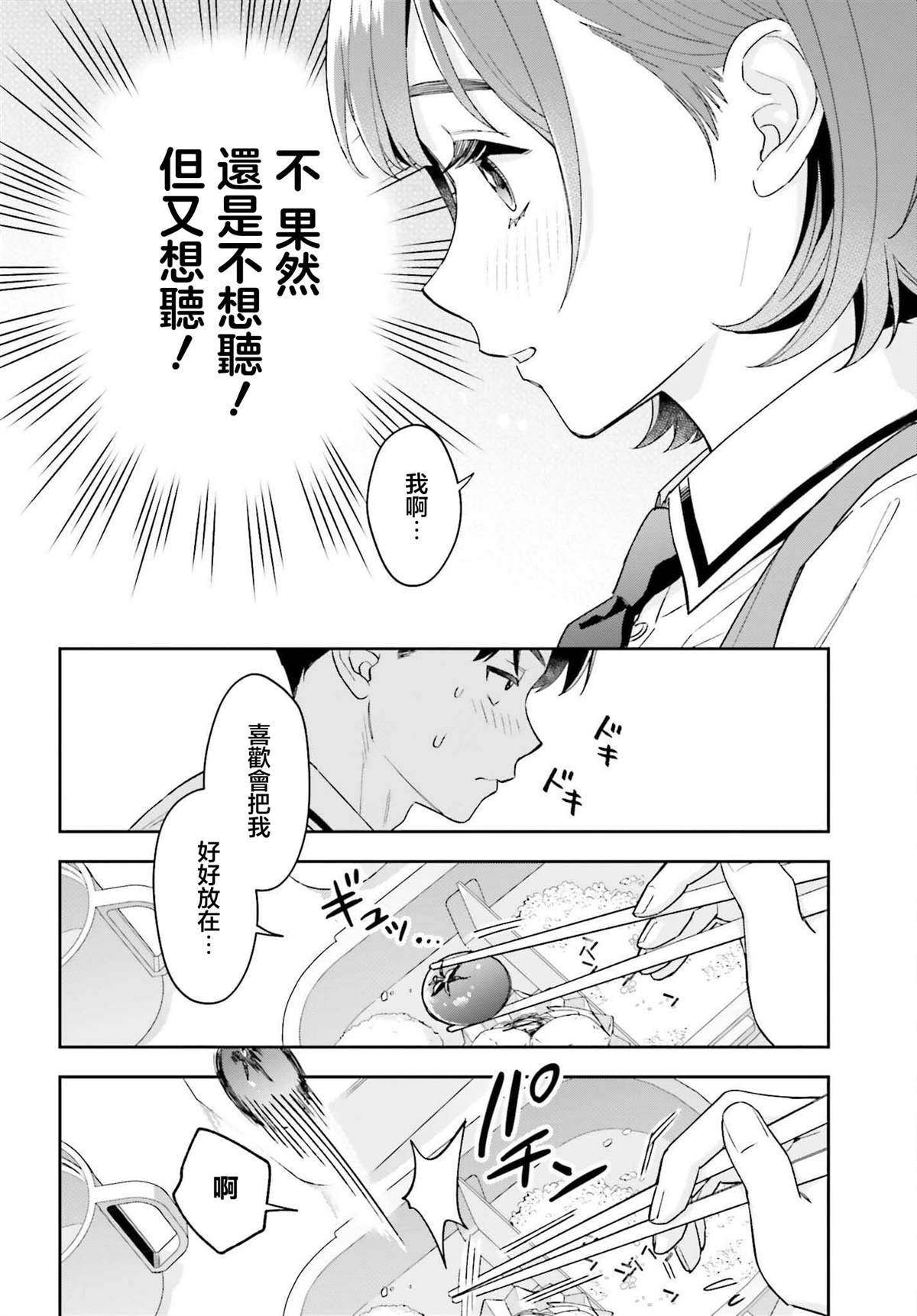 第6话17