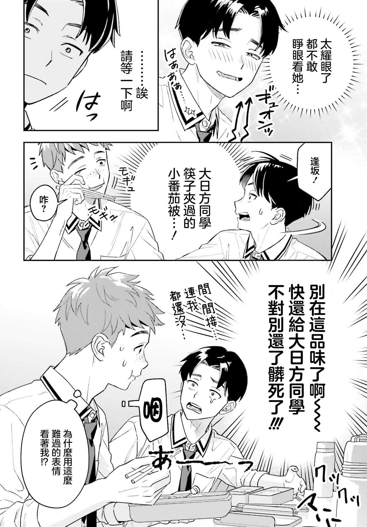 第6话21
