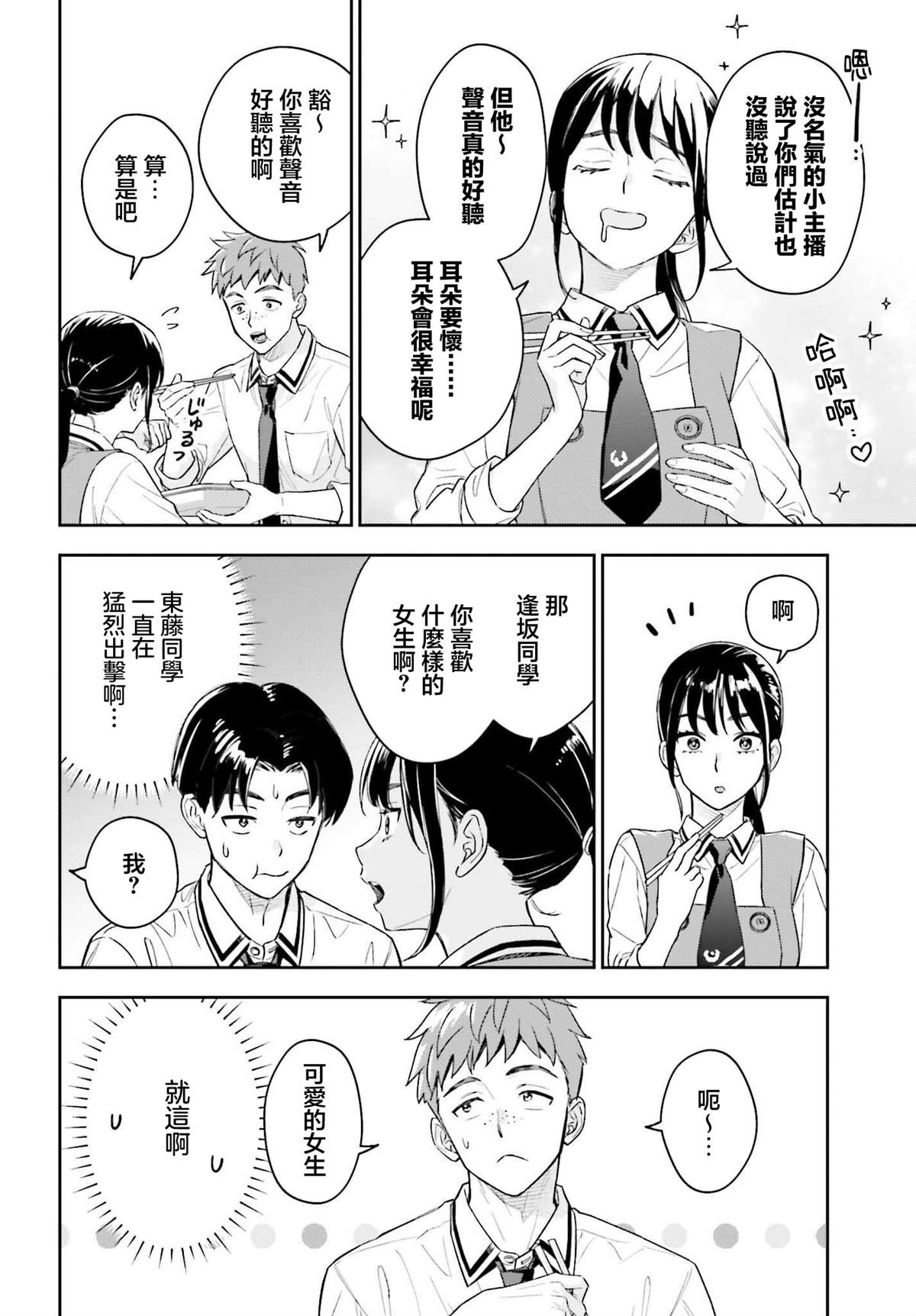 第6话15