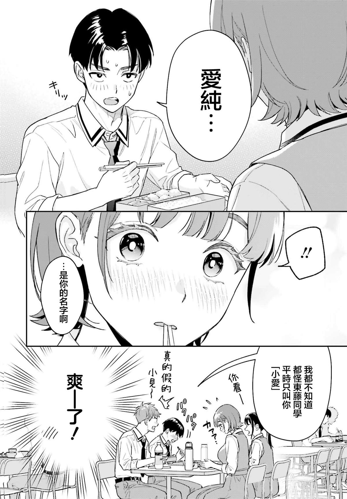 第6话13