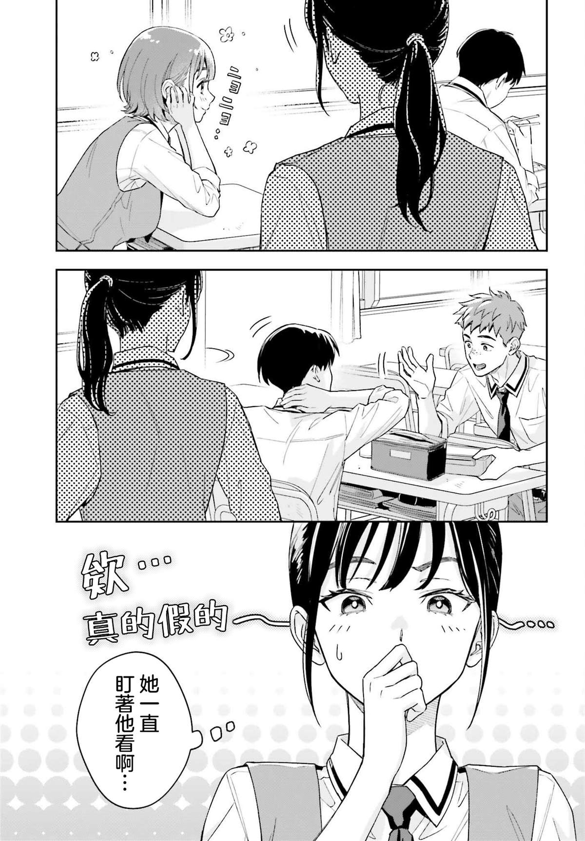 第6话2
