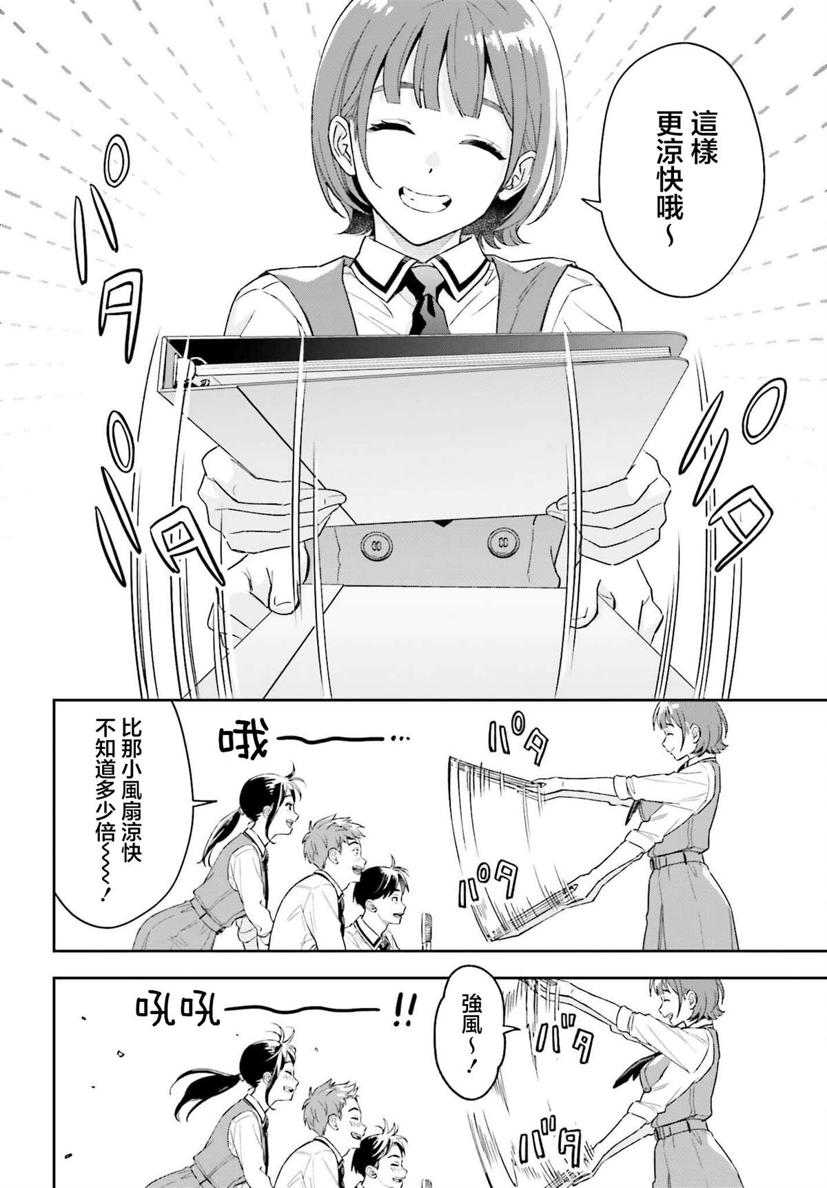 第6话23