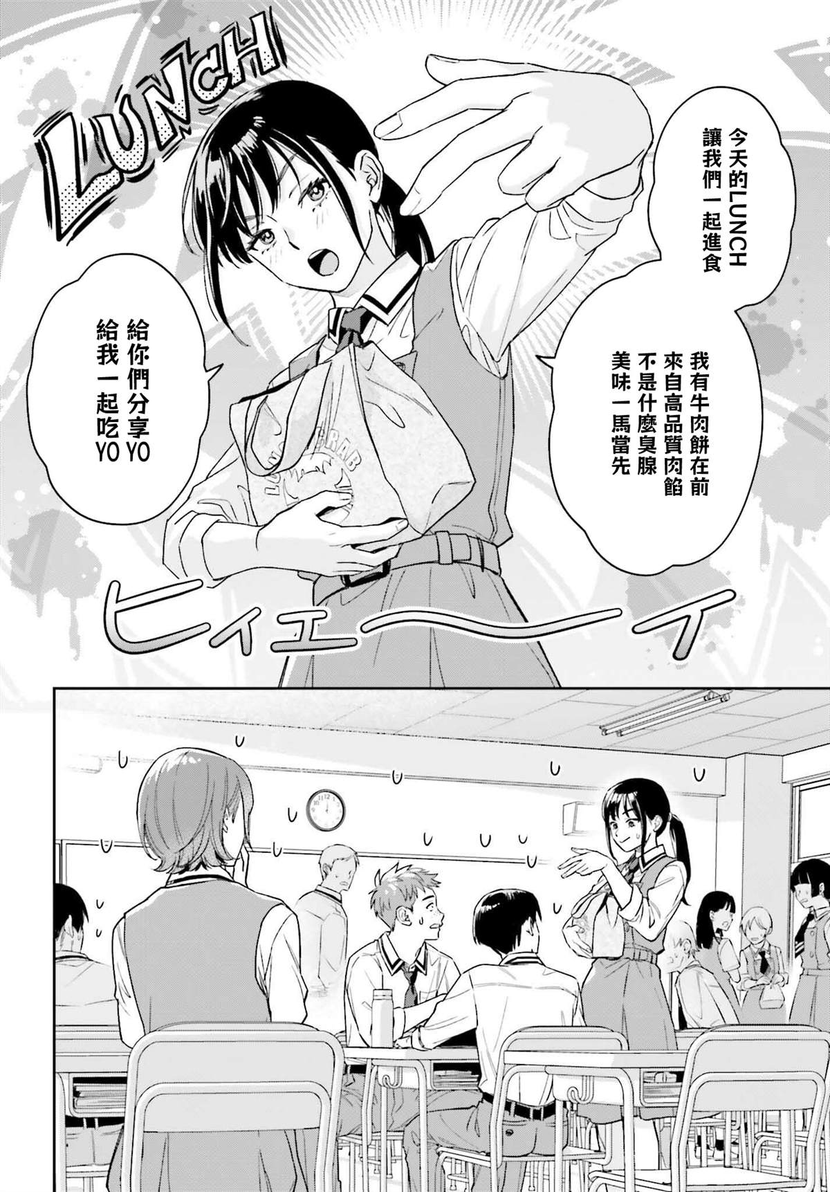 第6话5