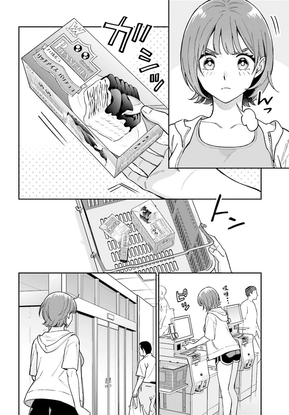第9话9